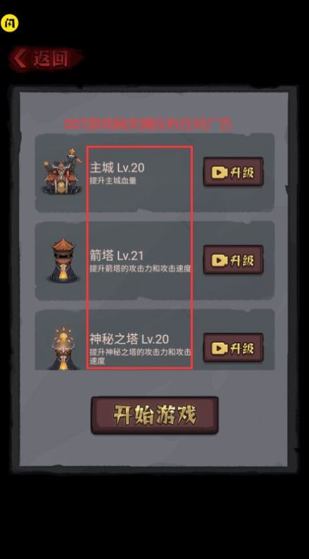 怪兽岛生存游戏图3