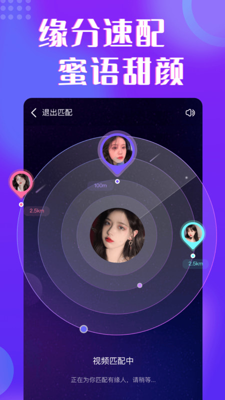 治愈交友app安卓版图3