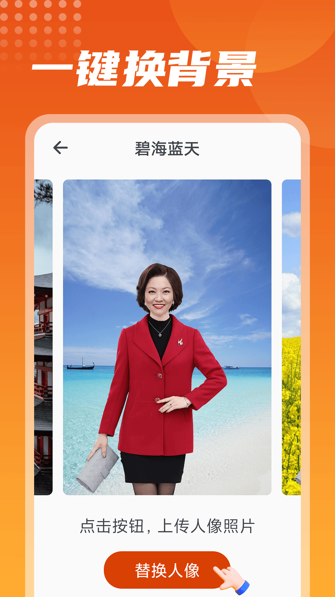 彩映相机app官方版图2