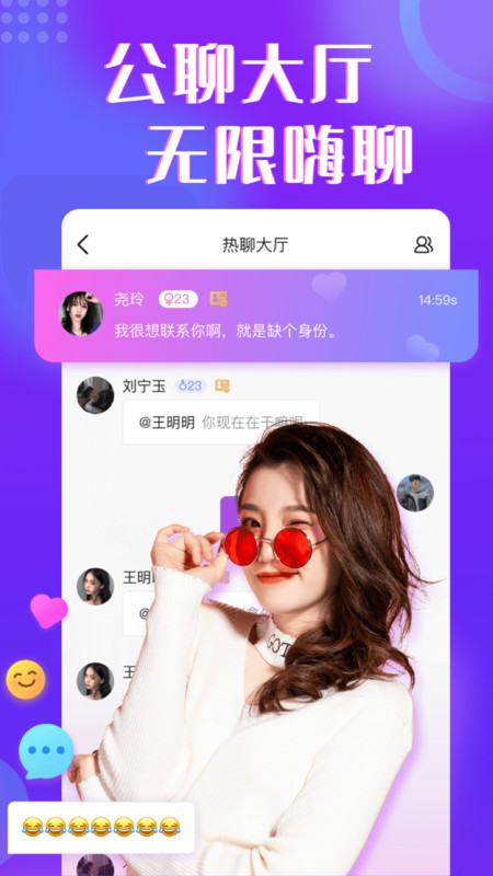 治愈交友app图片1