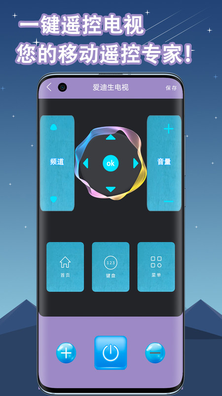 空调遥控器万能通用app官方版图3