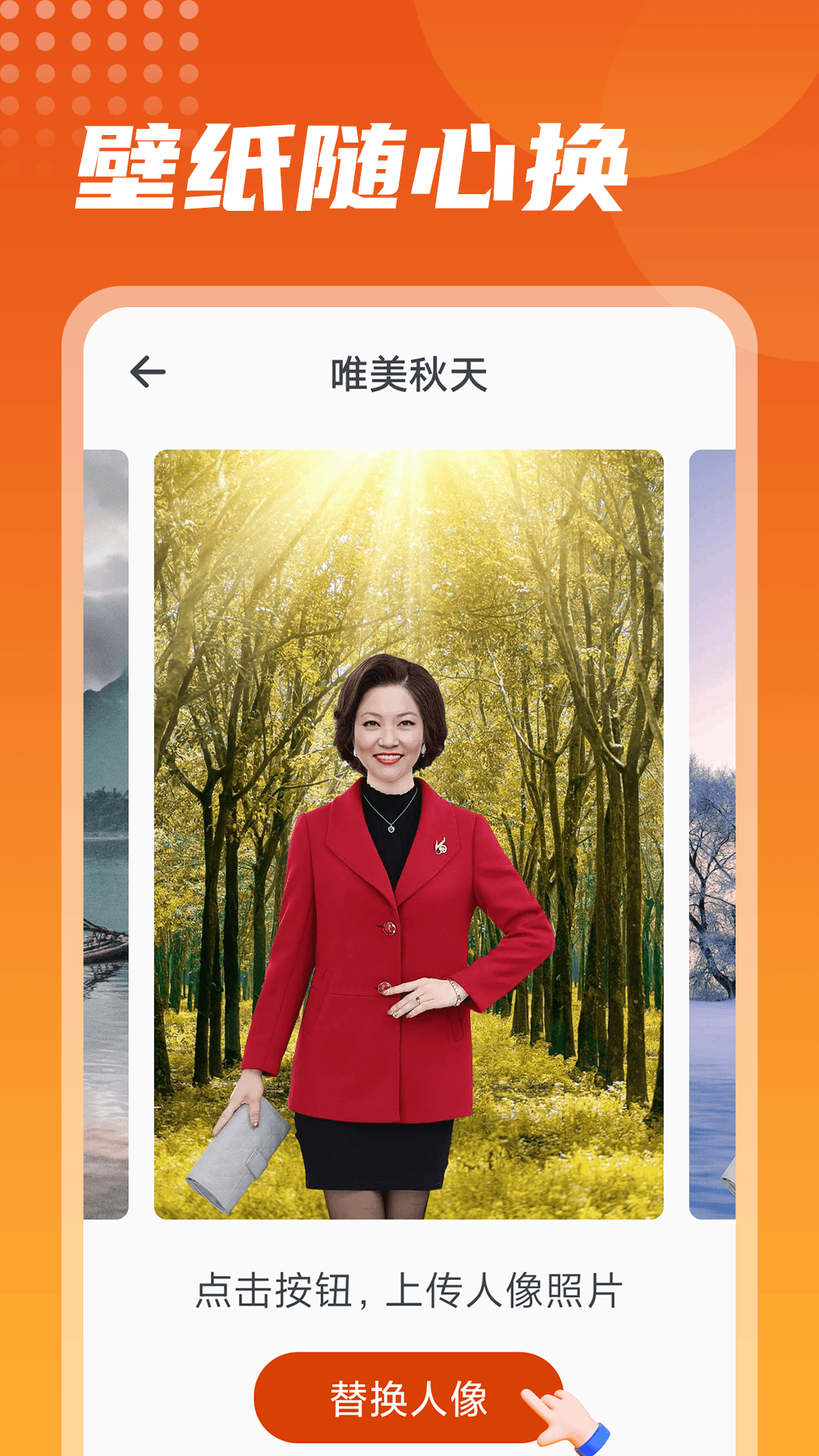 彩映相机app官方版图3