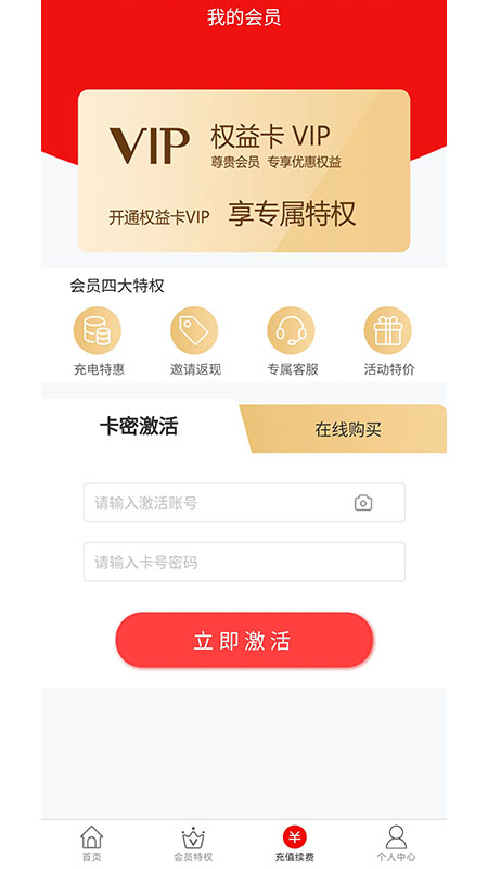 惠而福到购物app手机版图2