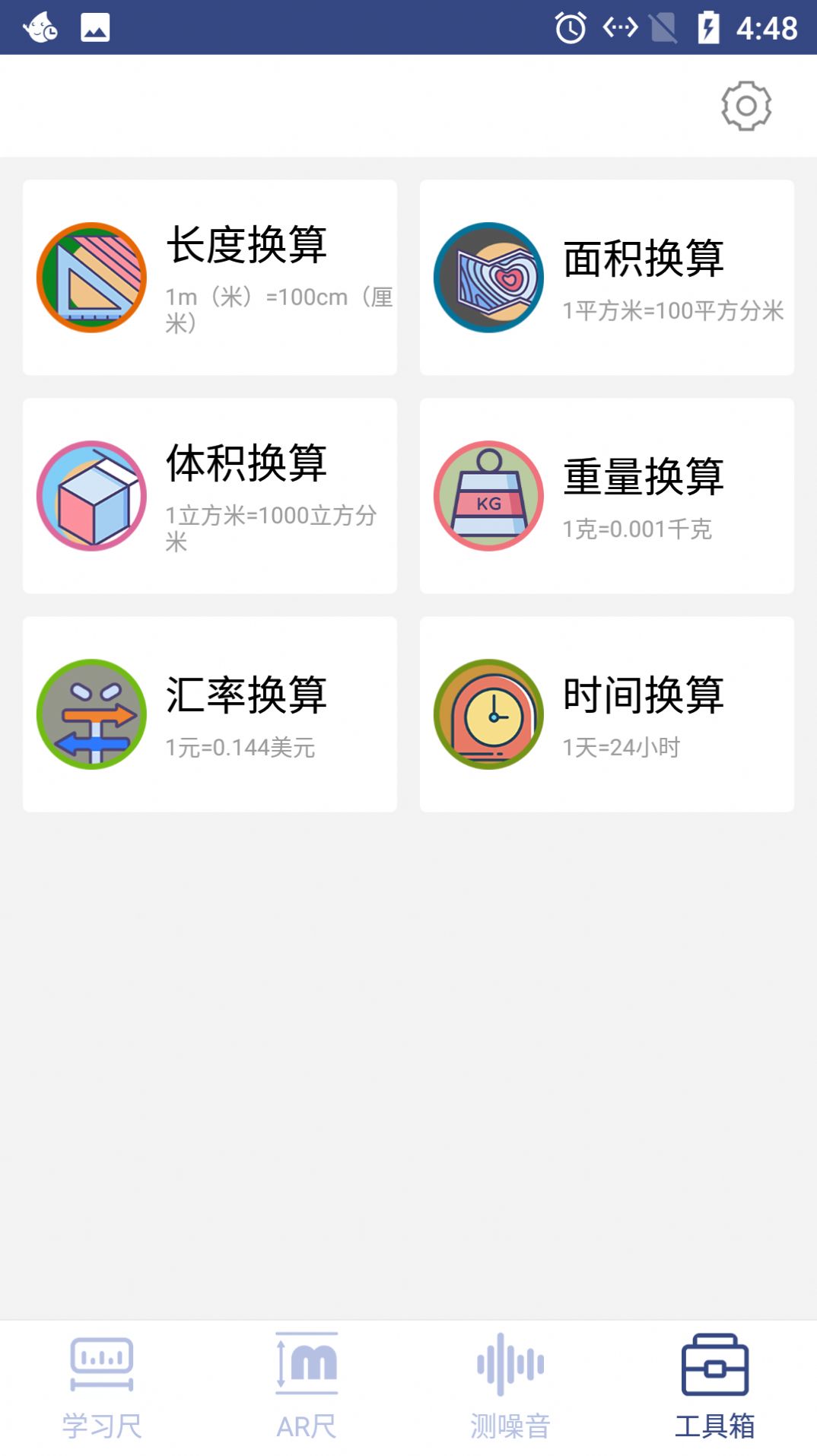 云云智能测量仪app图片1