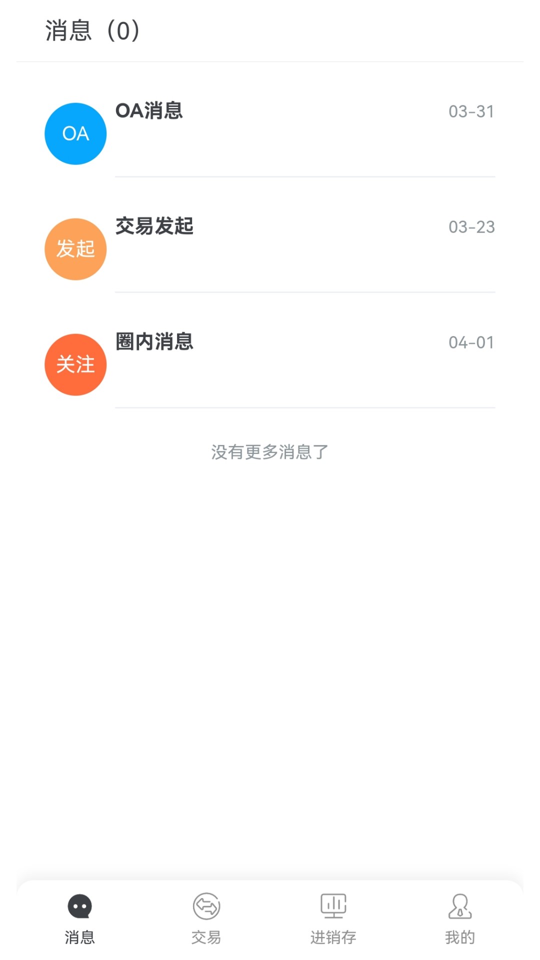 数科云app手机版图1