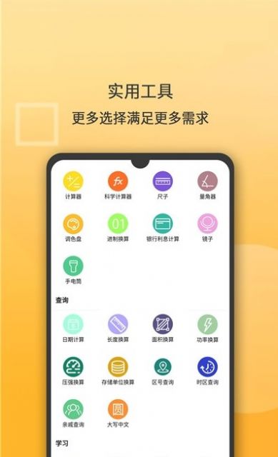 全能计算器计算app手机版图1