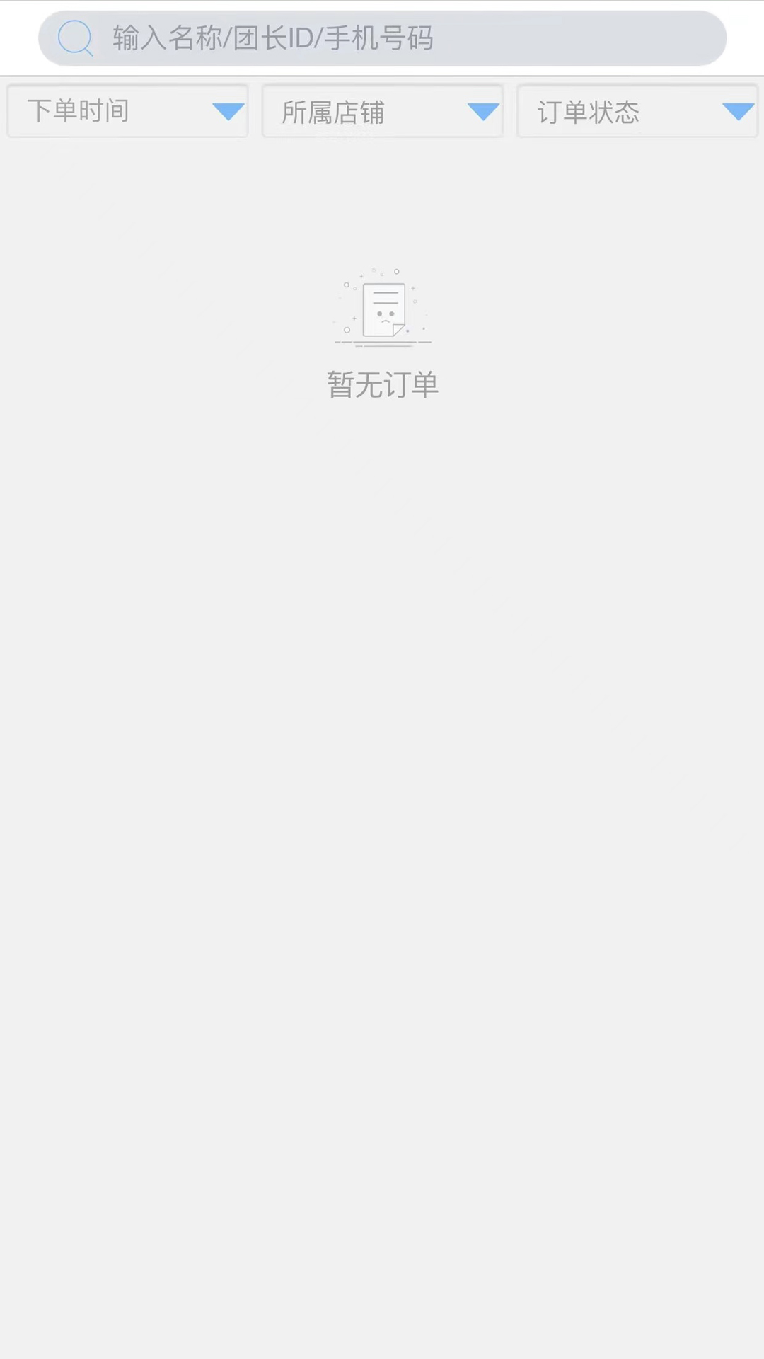 合握商家版app官方版图1