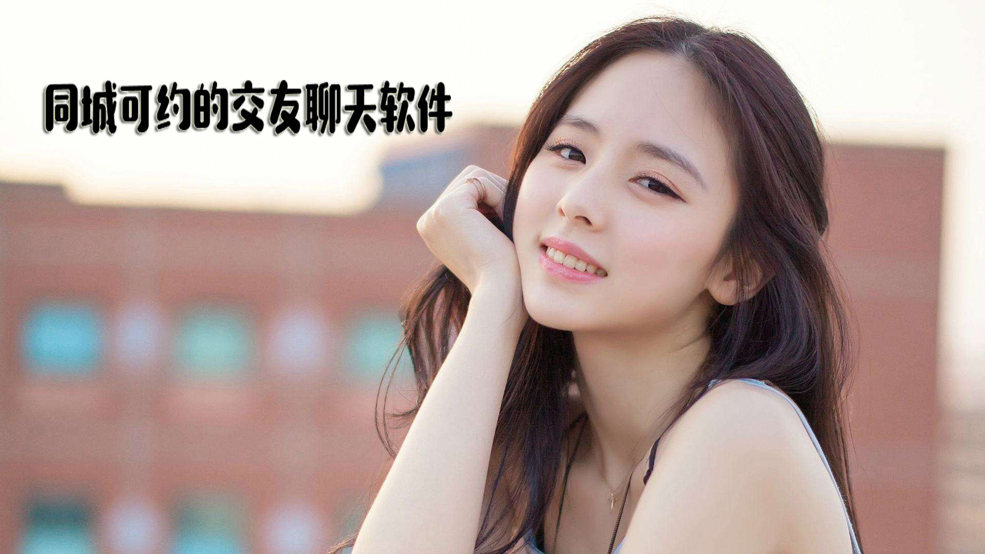 同城最好的约会软件排行榜-同城可约的交友聊天软件app合集 同城最好的约会软件排行榜-同城可约的交友聊天软件app合集