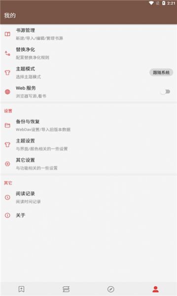 司机听书app图片1