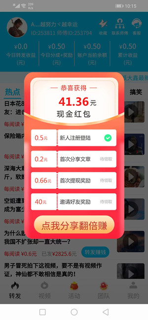 派大鑫兼职app官方版图3