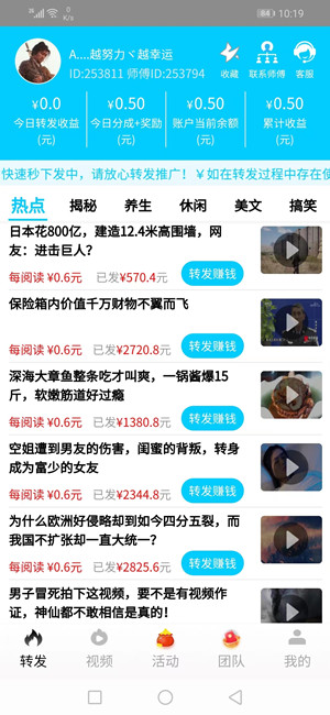 派大鑫兼职app官方版图1