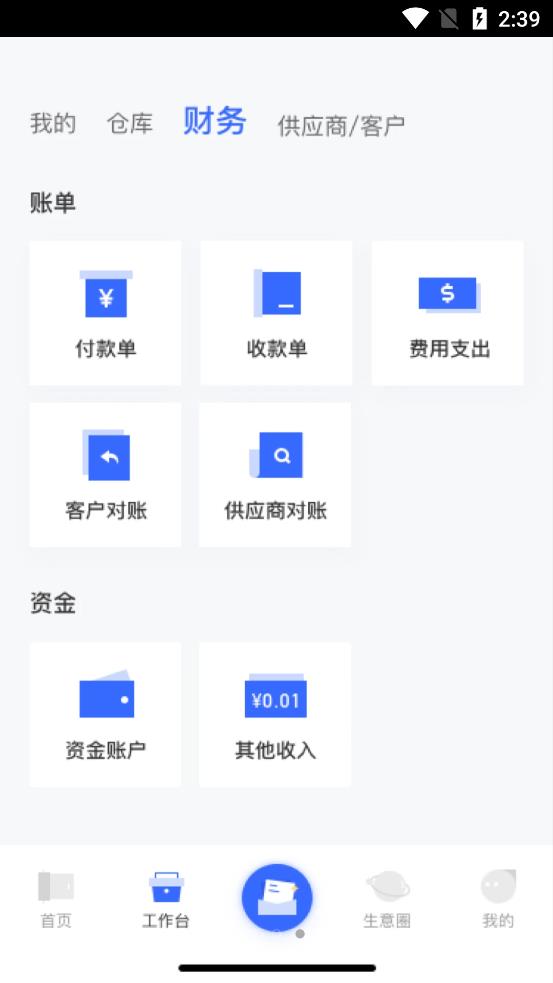 偶来送管理app手机版图1