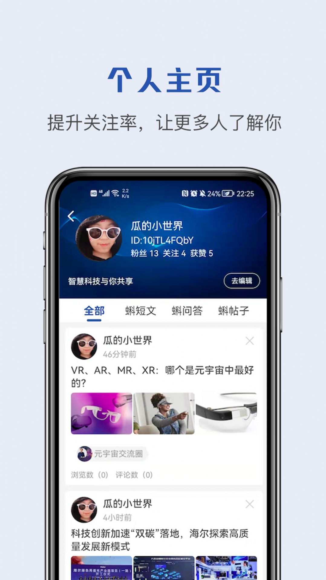 蝌蚪帮app官网最新版图1