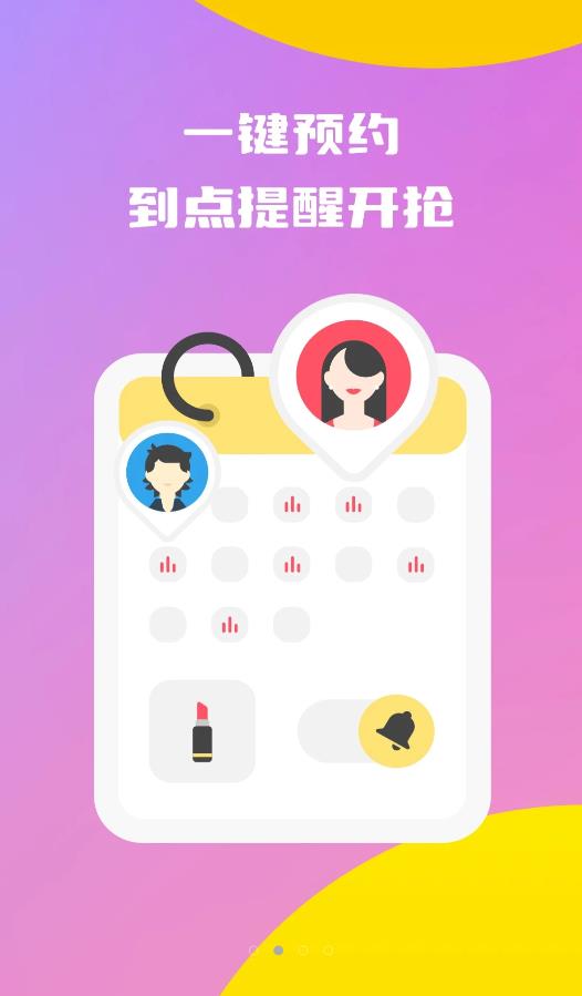 开菠萝小助手预约直播app手机版图3