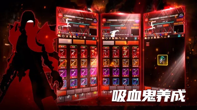 吸血鬼养成游戏图片1