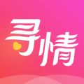 寻情app官方版