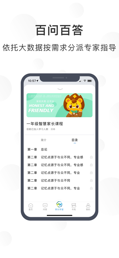 江北育未来教育app手机版图1