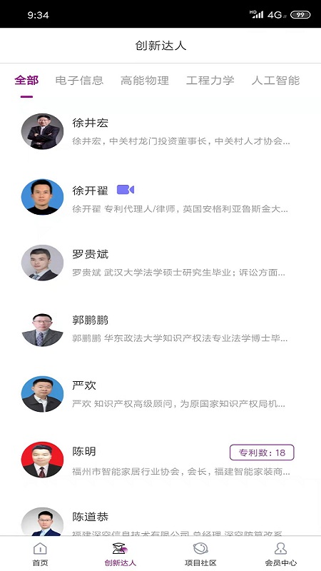 清知app图片1