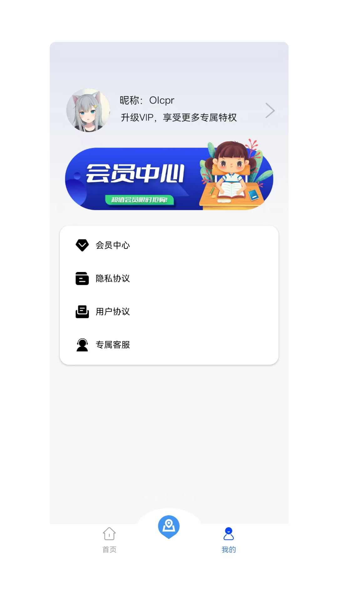 手机位置查找管家app安卓版图3