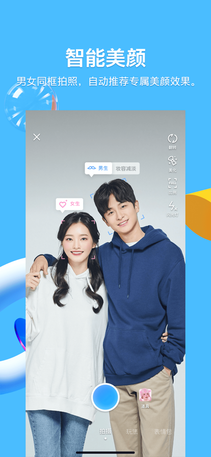 QQ8.8.88版本图2