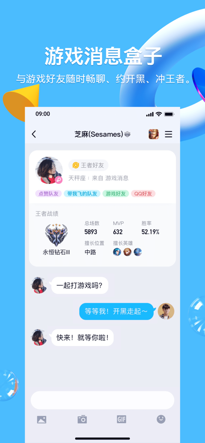 QQ8.8.88版本图片3