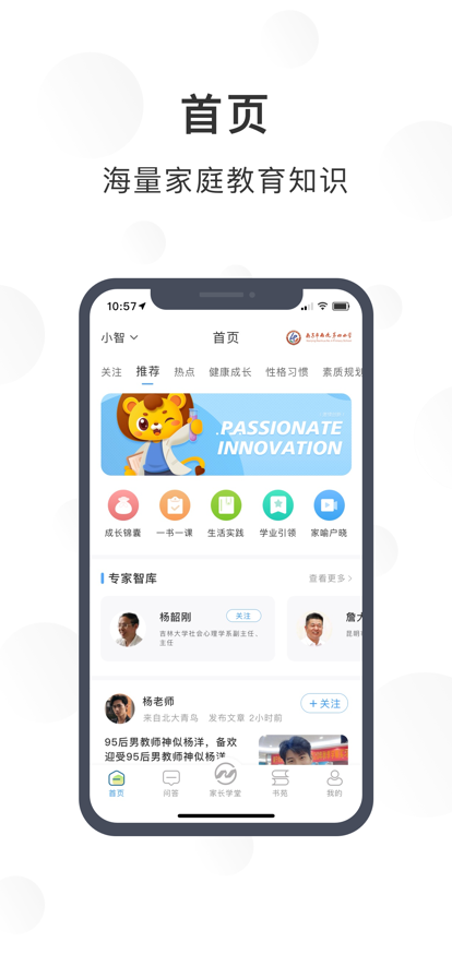 江北育未来教育app手机版图3