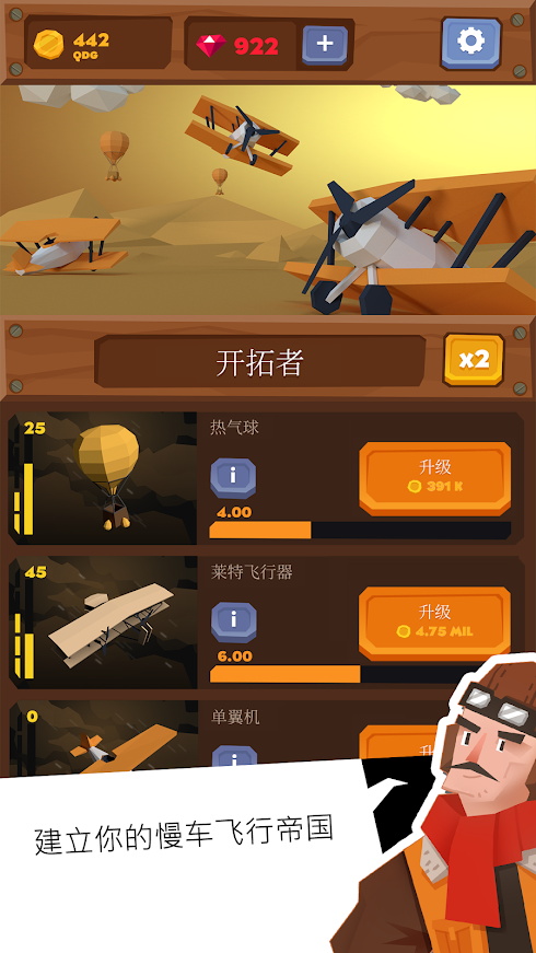 闲置太空船建造游戏图1