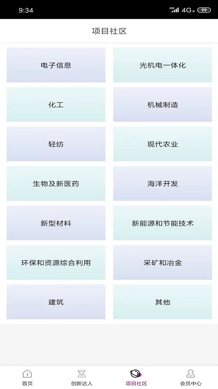 清知app官方版图2