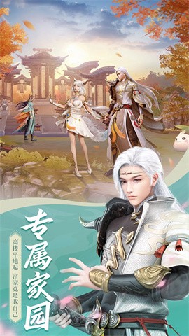 沧月昆仑手游官方版图2