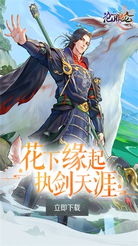 沧月昆仑手游官方版图3