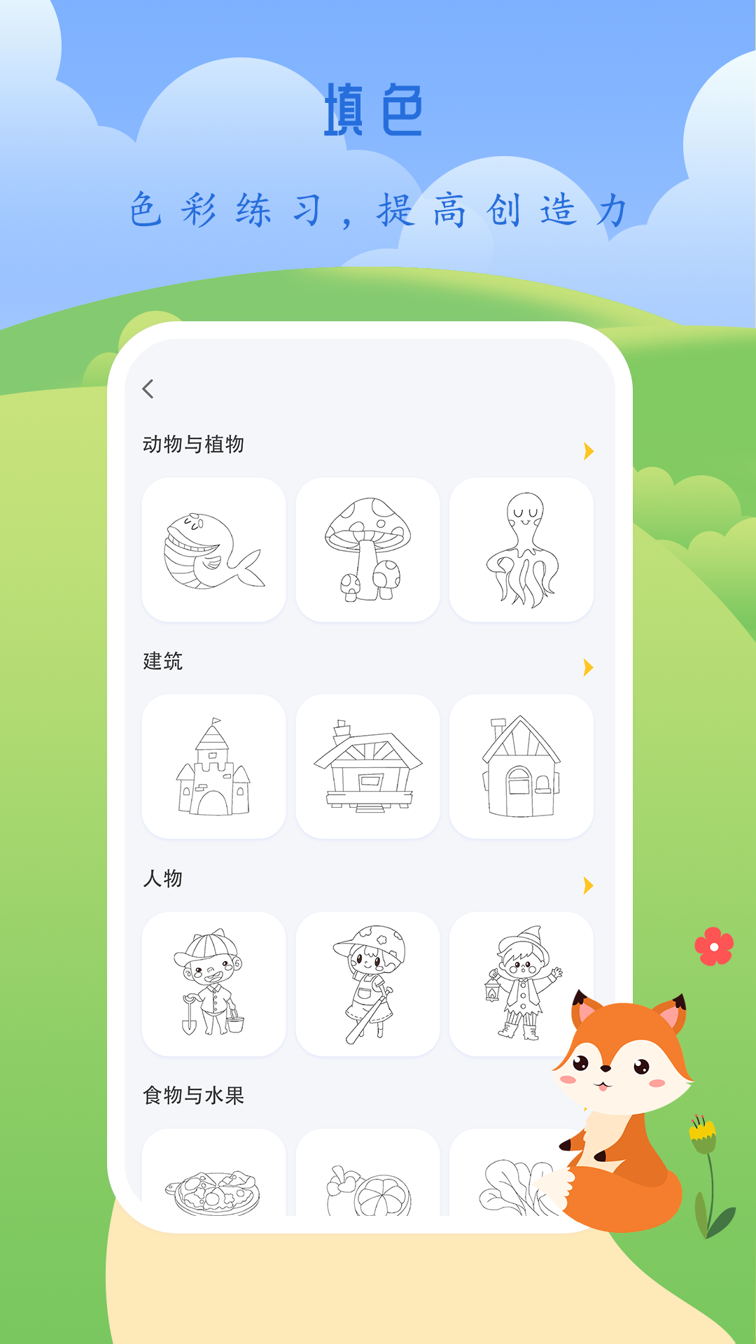 小孩画画app安卓版图2