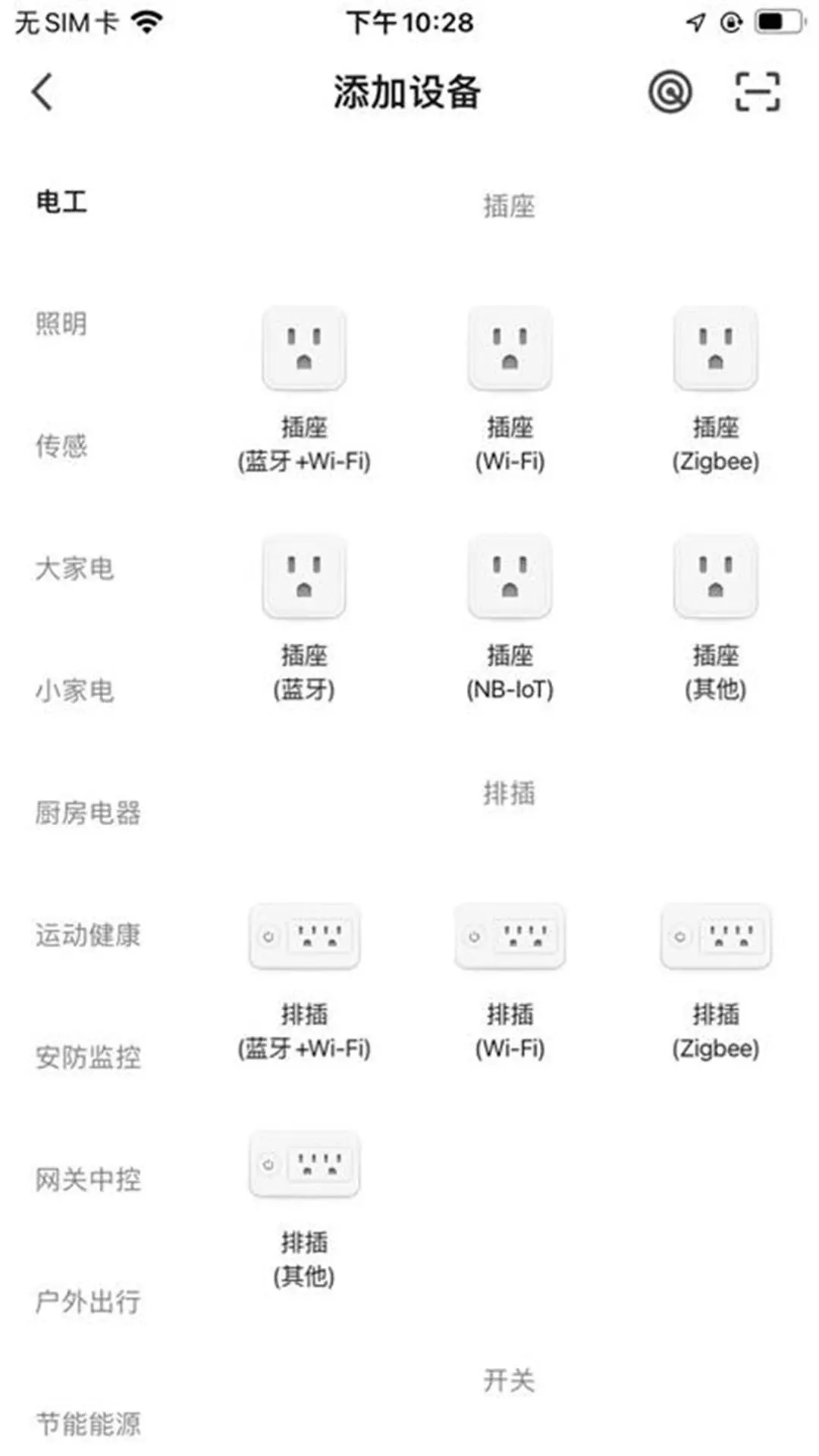 顶华智居app官方版图2