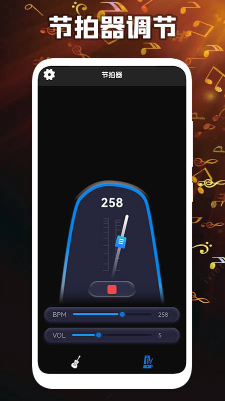 我的调音器app安卓版图2