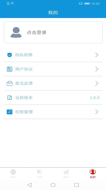 kempocket记账app官方版图1