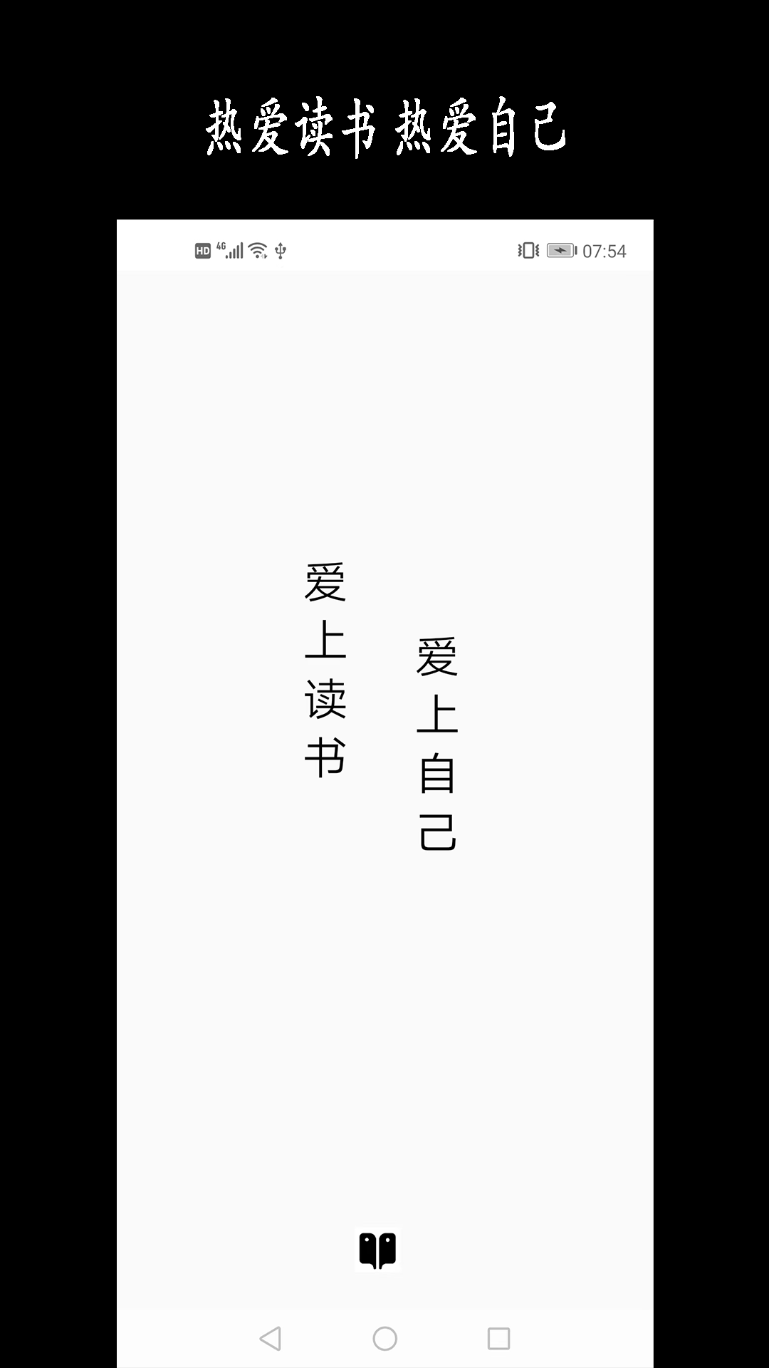 新阳读书记录app手机版图3