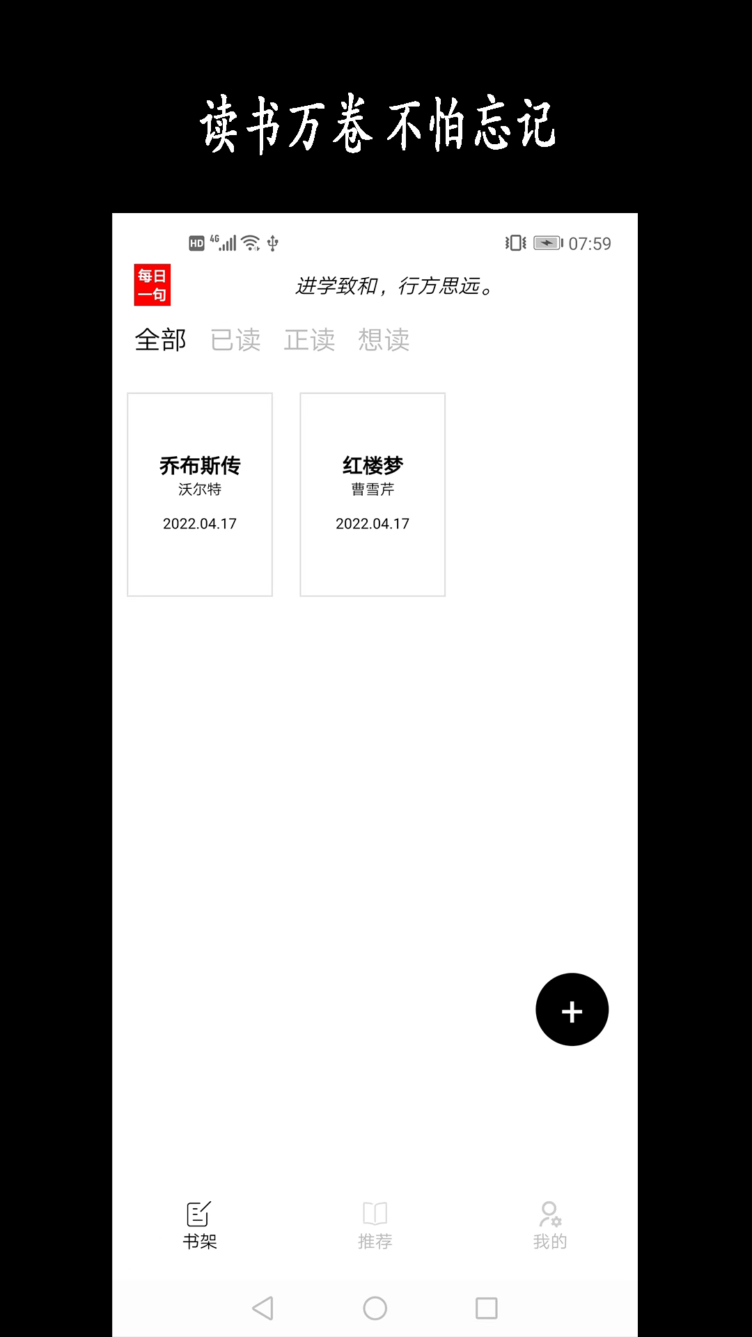 新阳读书记录app手机版图1