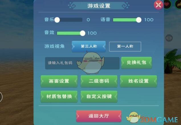 创造与魔法4月22日兑换码是什么？4月22日兑换码最新礼包兑换码分享