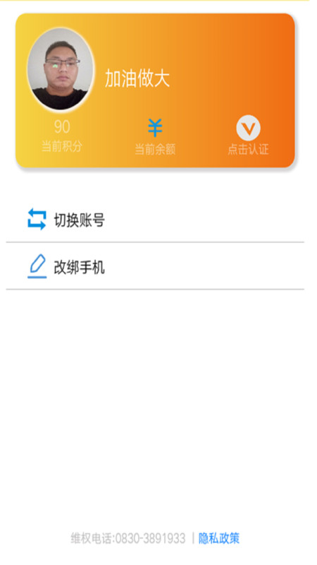 V同城app图片1