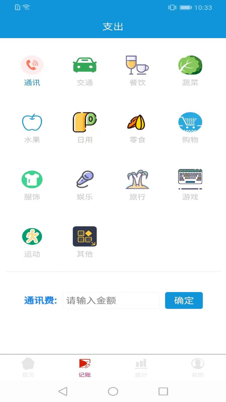 kempocket记账app官方版图3