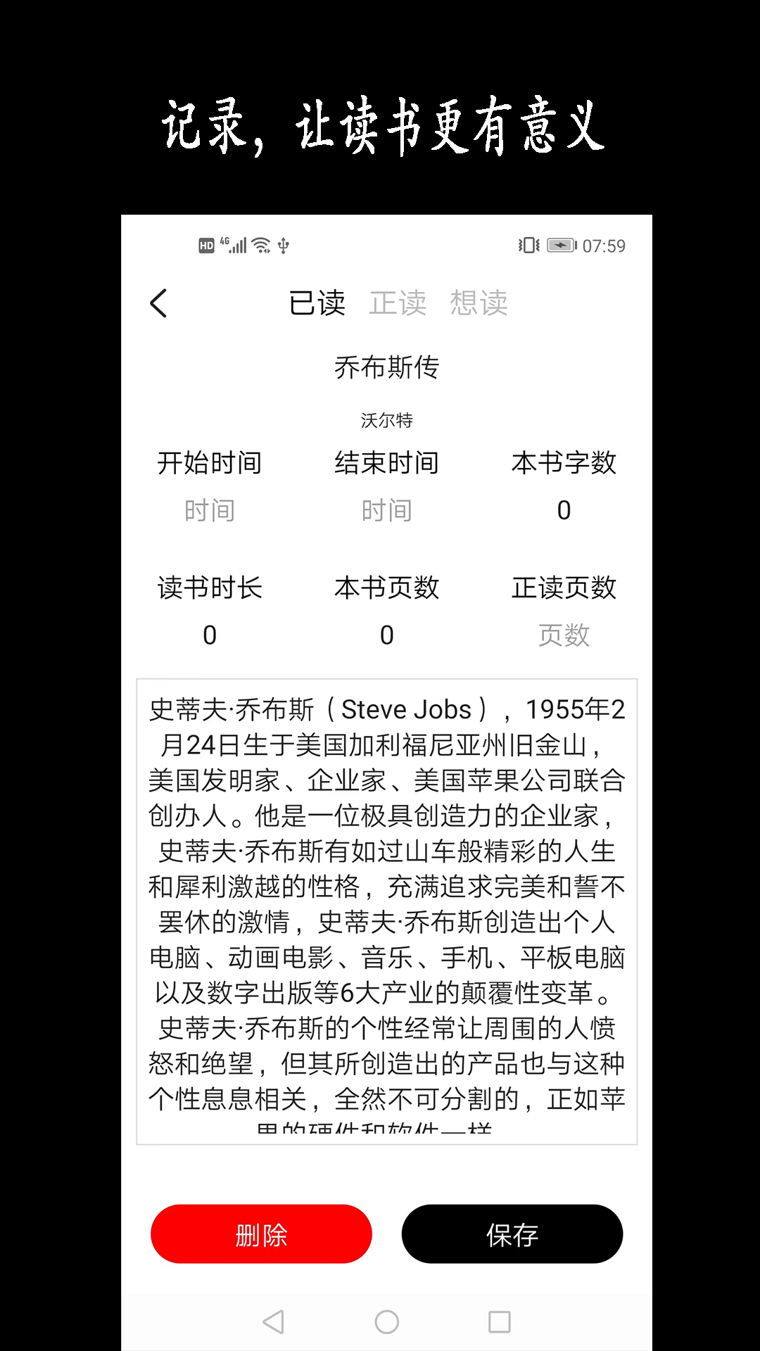 新阳读书记录app手机版图2