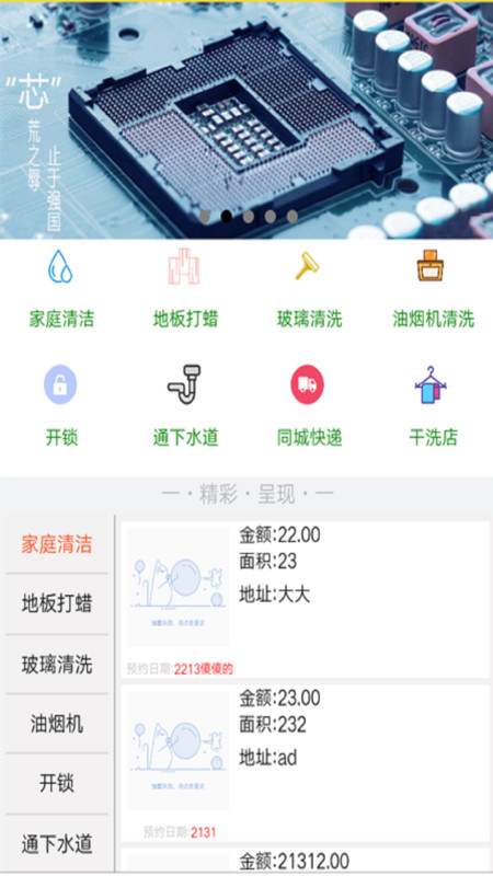 V同城app图片2