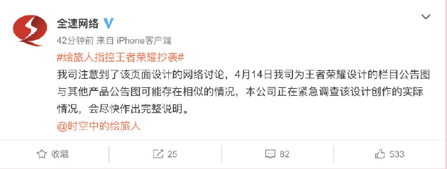 网易手游喊话王者荣耀再次抄袭？王者荣耀供应商回应抄袭事件始末图片5