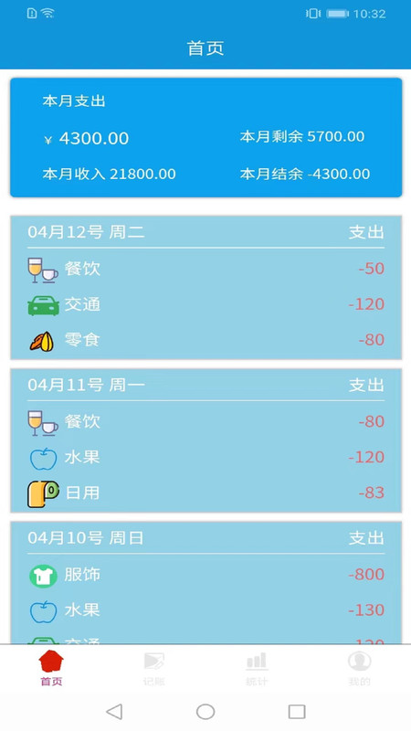 kempocket记账app图片1