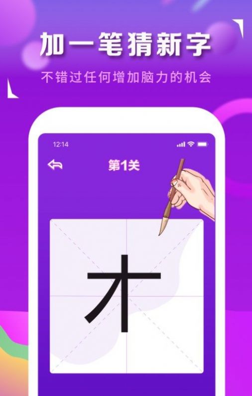 猜歌识曲app官方版图2