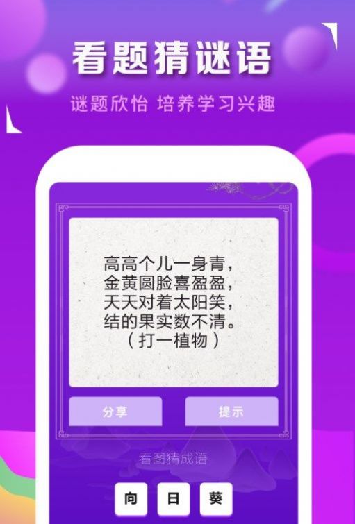 猜歌识曲app官方版图1