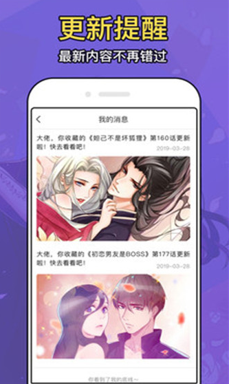 超w漫画软件推荐app官方版图2