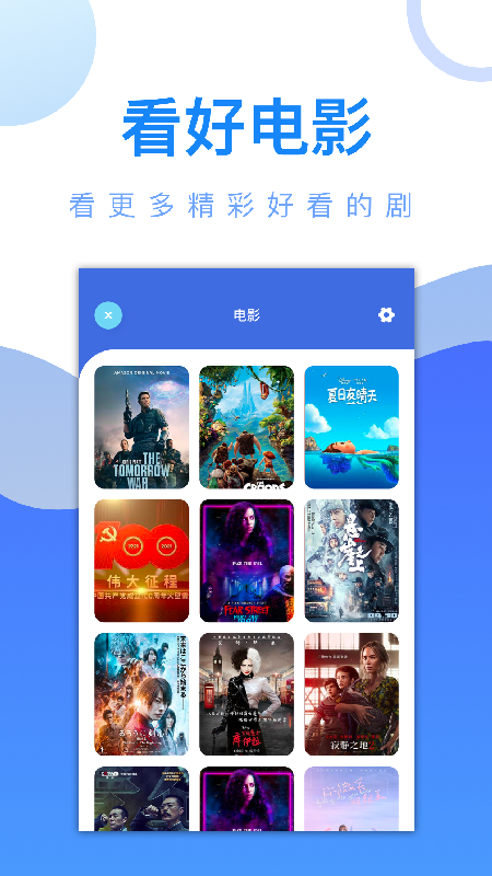 万能视频锁匙图3