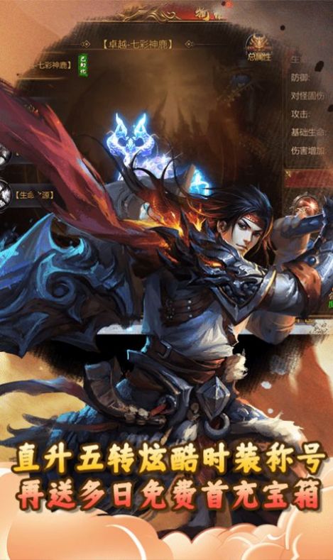 战歌霸道单职业手游图2