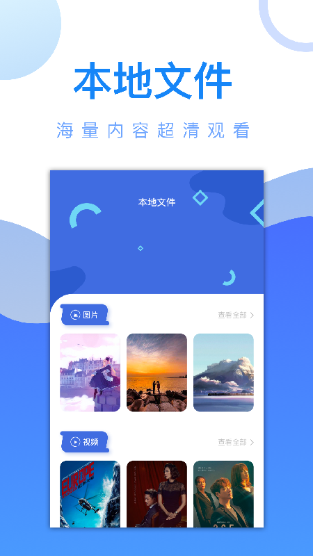 万能视频锁匙图1