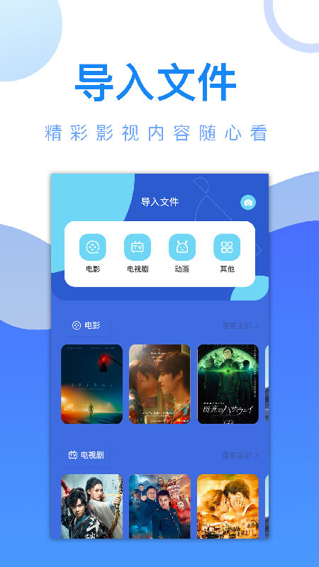 万能视频锁匙app图片1